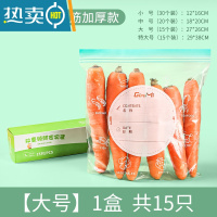 XIANCAI保鲜袋密封袋家用塑封冰箱专用分装收纳自封袋子带封口蔬菜 [双筋加厚]大号*1盒(共15只) 1