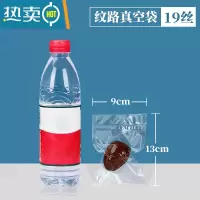 敬平网纹路真空机抽气压缩家用密封口塑料包装熟食阿胶糕保鲜袋子 19丝9*13cm[200个] 1
