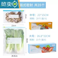 敬平保鲜袋加厚拉链式家用密封塑封冰箱专用带封口收纳袋子密实 [加厚拉链式+底部加宽]中号20+大号15(共35