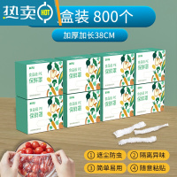 敬平保鲜膜套加厚松紧口家用厨房冰箱饭菜碗盘子透明袋罩 [透明保鲜膜罩盒装]800只装 1 38CM加厚保鲜袋