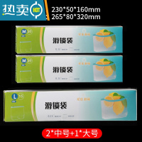 敬平保鲜袋密封袋冰箱专用蜜封家用封口袋自封袋子冰箱收纳冷藏 滑锁密封袋-中号*2+大号*1[共55枚] 1