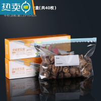 敬平加厚保鲜袋家用冰箱冷冻专用密封袋拉链式密实袋带封口 中号滑锁袋|20枚*2盒[共40枚] 1