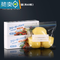 敬平加厚保鲜袋家用冰箱冷冻专用密封袋拉链式密实袋带封口 小号双筋袋|30枚*2盒[共60枚] 1