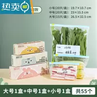 敬平密封袋塑封袋冰箱收纳袋带封口水果分装蔬菜保鲜袋家用 [拉链纯色款]大中小共55个 1
