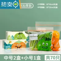 敬平密封保鲜袋家用加厚冰箱专用收纳塑封自封分装密实袋带封口 [二代升级双筋加厚]中中小3盒装共70个 +记号笔