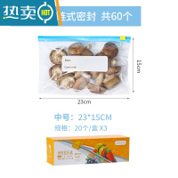 敬平保鲜袋加厚拉链式家用密封塑封冰箱专用带封口收纳袋子密实 [加厚拉链式+底部加宽]中号60只 1