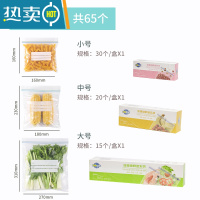 敬平保鲜袋加厚拉链式家用密封塑封冰箱专用带封口收纳袋子密实 [双密封条]小号30+中号20+大号15(共65只