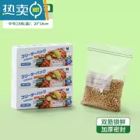 敬平加厚密封袋保鲜袋自封塑封家用冰箱收纳冷冻专用分装带封口 双筋密封[中号+中号+中号]共45只 1
