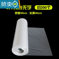 敬平保鲜袋家用经济装袋家用超市连卷袋塑料包装袋大号小号保鲜袋 3斤纯白无字30x40 3斤/卷 1