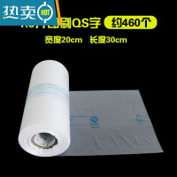 敬平保鲜袋家用经济装袋家用超市连卷袋塑料包装袋大号小号保鲜袋 印刷QS字20x30 1.9斤/卷 1