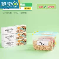 敬平加厚保鲜袋密封袋家用冰箱专用自封袋带封口塑封袋收纳袋子 [加厚滑索 底部加宽]中中中 三盒共45个[送记号