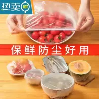 敬平保鲜膜套袋家用加厚保鲜袋冰箱水果做封口保鲜罩 食品级[300只]保鲜袋 1