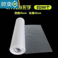 敬平保鲜袋家用经济装袋家用超市连卷袋塑料包装袋大号小号保鲜袋 3斤纯白无字35x45 3斤/卷 1