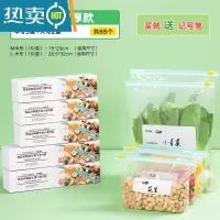 敬平加厚保鲜袋密封袋家用冰箱专用自封袋带封口塑封袋收纳袋子 [加厚滑索 底部加宽]中中中大大 五盒共65个[送