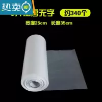 敬平保鲜袋家用经济装袋家用超市连卷袋塑料包装袋大号小号保鲜袋 [推荐]加厚无字25x35 3斤 1