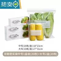 敬平加厚密封袋保鲜袋带封口透明拉链式家用大号双筋密实袋 双筋密实袋 中号1盒(20枚)+大号2盒(20枚) 1