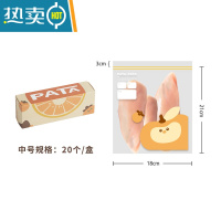 敬平密封袋保鲜袋自封袋加厚家用冰箱收纳冷冻专用分装袋 中号20只 1