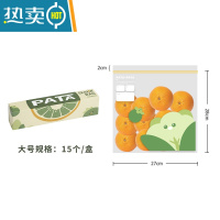 敬平密封袋保鲜袋自封袋加厚家用冰箱收纳冷冻专用分装袋 大号15只 1