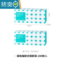 敬平家用保鲜袋加厚袋食物收纳袋盒装抽取式100只 磁吸抽取式保鲜袋-200枚入 1