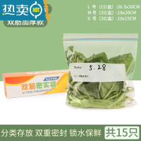 敬平密封袋保鲜袋自封塑封加厚家用冰箱收纳冷冻专用分装带封口 [双筋加厚][大号一盒装]共15个 保鲜收纳 双重