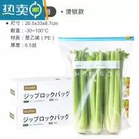 敬平日式保鲜袋家用加厚密封袋冰箱冷冻专用拉链式密实袋带封口 大号2盒装[共20枚] 1