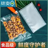 敬平纹路真空袋袋塑封压缩网纹家用保鲜粽子袋阿胶袋级新品 18x25cm 19丝/100个 1保鲜袋