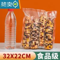 敬平纹路真空袋袋塑封压缩网纹家用保鲜粽子袋阿胶袋级新品 22x32cm 19丝/100个 1保鲜袋