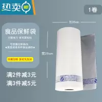 敬平袋大号超市购物袋家用小号连卷手撕袋经济装200只 QS蓝字25cm*35cm 约310只 1保鲜袋