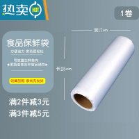 XIANCAI袋大号超市购物袋家用小号连卷手撕袋经济装200只 全白无字17cm*25cm约200只(试用装) 1保鲜袋