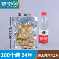 敬平镀铝箔阴阳真空袋半透明锡箔纸密封防潮袋熟食真空保鲜塑封袋 加厚16*23cm 24丝[100个] 1保鲜袋