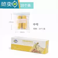 敬平保鲜袋挂架冰箱专用收纳架轨道密封家用封口塑封自封袋子 [加厚双密封条]中号20个装 1