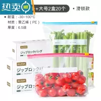敬平加厚蔬菜保鲜袋带封口家用自封密实袋抽取式冰箱收纳密封袋 M码15枚*1盒+L码10枚*2盒 滑锁袋 1