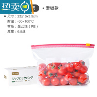 敬平加厚蔬菜保鲜袋带封口家用自封密实袋抽取式冰箱收纳密封袋 滑锁袋 M码15枚 1