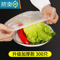 敬平家用保鲜袋套剩菜剩饭松紧口保鲜膜盖套碗罩保鲜碗罩 升级加厚款300只 1 食品级适合各种盘子