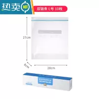 敬平保鲜袋家用双筋密封袋冰箱冷冻专用加厚带自封口塑料收纳袋 双链条 L号 10枚 1