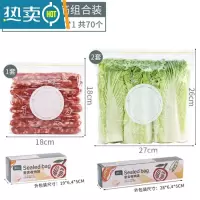 敬平新疆食物保鲜袋密封袋家用密实袋冰箱冷冻冷藏专用自封袋 保鲜袋70个装(中大大组合) 中大大组合 1