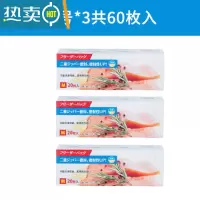 敬平新疆食物保鲜袋密封袋家用密实袋冰箱冷冻冷藏专用自封袋 日本保鲜袋中号3盒 总计60只装 1