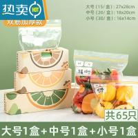 敬平悠米兔密封袋家用冰箱冷藏冷冻专用袋加厚分装带封口保鲜袋 双重密封加厚款-大号1盒中号1盒小号1盒[共65只