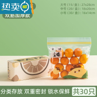 敬平悠米兔密封袋家用冰箱冷藏冷冻专用袋加厚分装带封口保鲜袋 双重密封加厚款-小号1盒[30只];件数:1 1