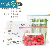 敬平日式保鲜袋家用加厚密封袋冰箱冷冻专用拉链式密实袋带封口 A组合[共45枚] 1