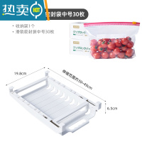 敬平日式保鲜袋家用加厚密封袋冰箱冷冻专用拉链式密实袋带封口 滑锁袋中号30枚+保鲜袋收纳架 1