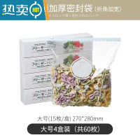 敬平保鲜袋加厚家用密封袋冰箱专用自封袋食物分装带封口袋 滑锁密封袋大号4盒装 立式60枚 1