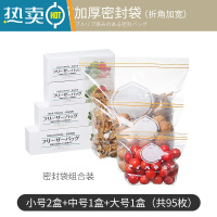 敬平保鲜袋加厚家用密封袋冰箱专用自封袋食物分装带封口袋 立式双筋密实袋组合4盒 小2中1大1 1