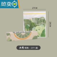 敬平家用双筋密封袋加厚微波炉专用保鲜袋宝宝辅食自封袋塑封袋 大号[15个装] 12以上