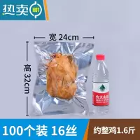 敬平镀铝箔阴阳真空袋半透明锡箔纸密封防潮袋熟食真空保鲜塑封袋 24*32cm 16丝[100个] 1保鲜袋