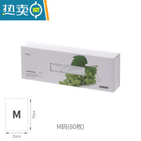 敬平FaSoLa家用食物保鲜袋加厚大号封口袋小号袋蔬菜包装袋 M号(80枚入) 1