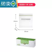 敬平保鲜袋家用双筋密封袋冰箱冷冻专用加厚带自封口塑料收纳袋 双链条 S号 30枚 1
