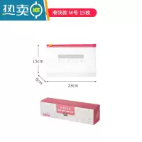 敬平保鲜袋家用双筋密封袋冰箱冷冻专用加厚带自封口塑料收纳袋 滑块款 M号 15枚 1