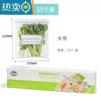 敬平保鲜袋挂架冰箱专用收纳架轨道密封家用封口塑封自封袋子 [加厚双密封条]大号15个装 1