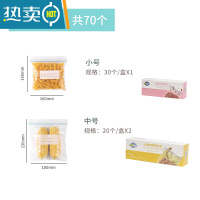 敬平保鲜袋挂架冰箱专用收纳架轨道密封家用封口塑封自封袋子 [加厚双密封条]小号30中号40(共70个) 1